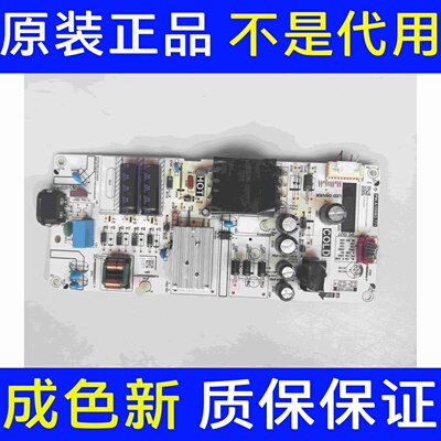 适用于TCL 55V6E 55S1 55G65 55L2 液晶电视电源板PW.A100W2.771