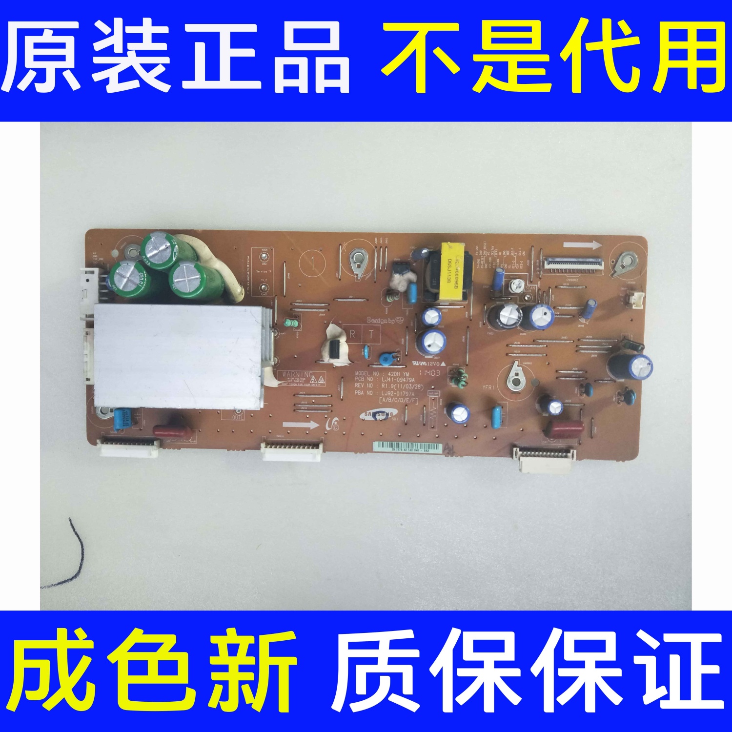 原装长虹3DTV43858等离子Y板 LJ41-09479A LJ92-01797A