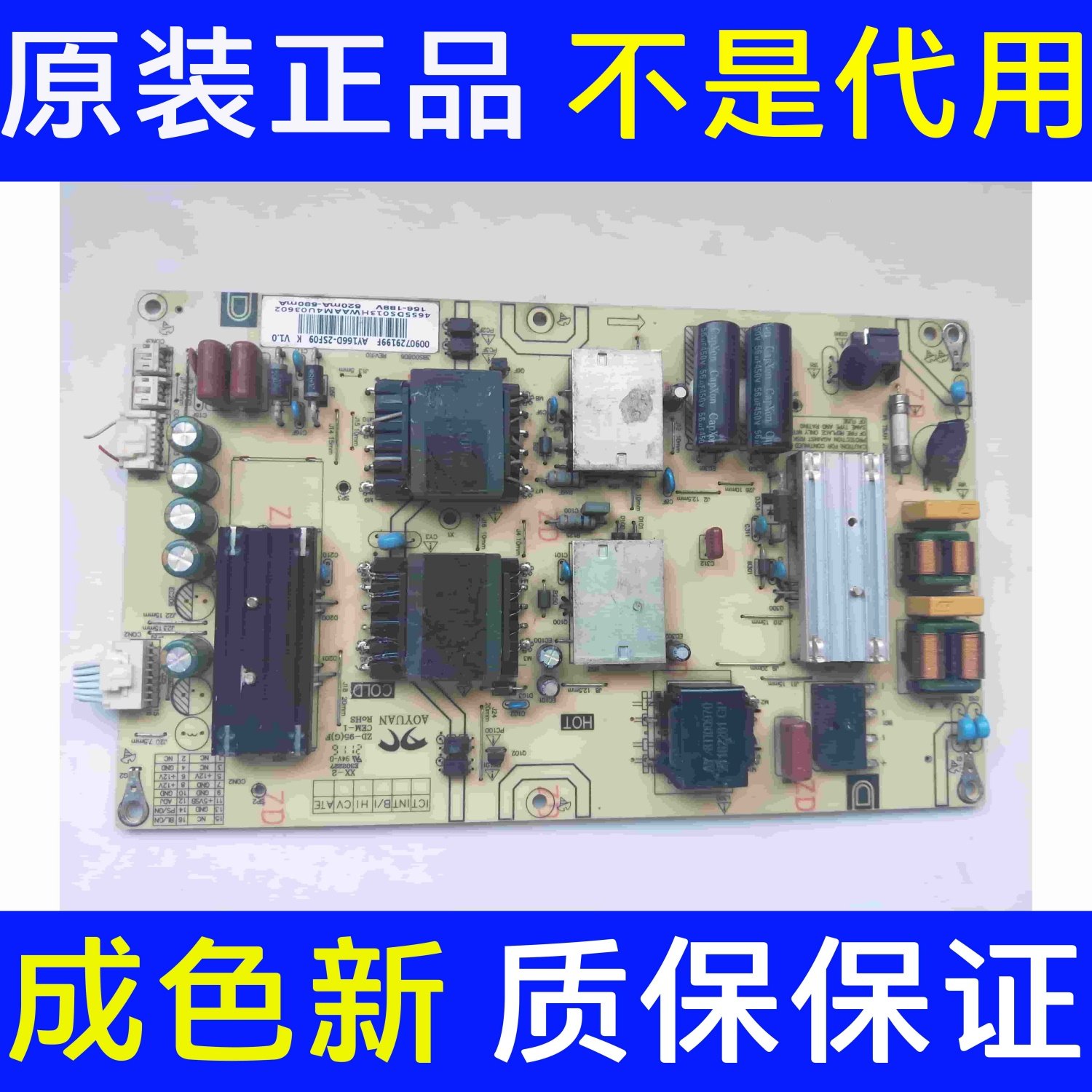 原装海尔 55l2P(16G) 电视电源板 0090729199F AY166D-2SF09 柒