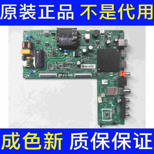 原装拆机海信43E2F 322699主板TPD.MT9255T.PB707屏HD425Y1F61