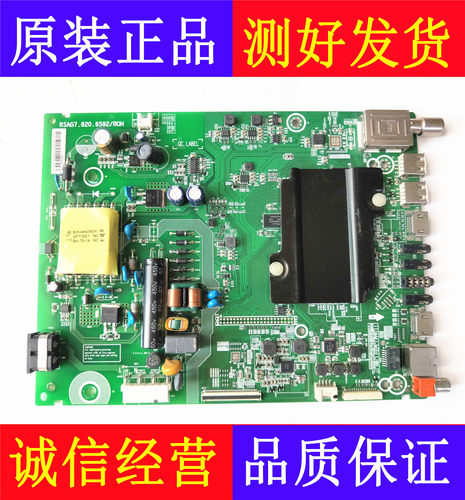 原装海信LED32K3100/LED32EC320A  32寸液晶主板RSAG7.820.6592