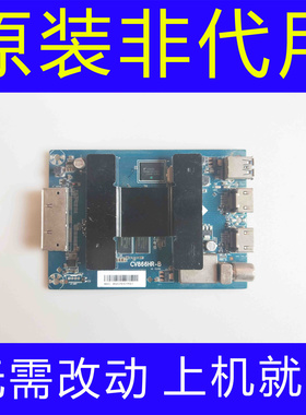 原装海尔LQ55AL88M52C主板模块转接板CV866HR-B屏LSC550FN08 现货
