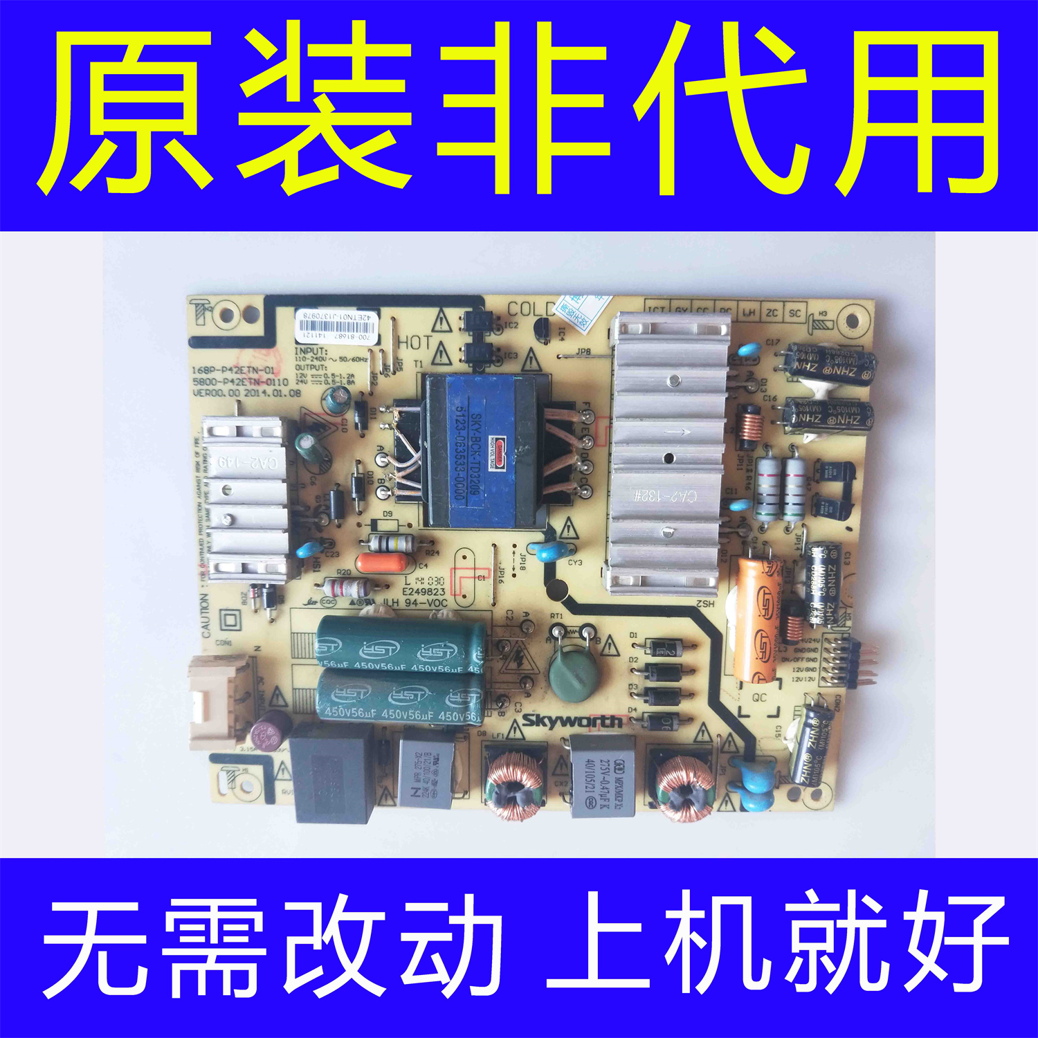 原装创维42E5CHR 42X5电源板168P-P42ETN-01 5800-P42ETN-0110