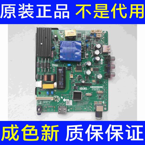 原装长虹42M1 主板TP.VST69D.PB802 配屏C420F20-E1-D