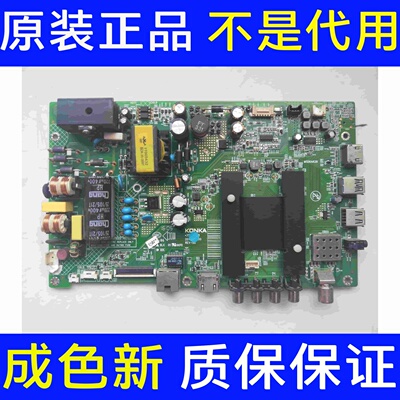 康佳LED48M2600B主板35020376屏72000923YT 923YT实拍图 测好发