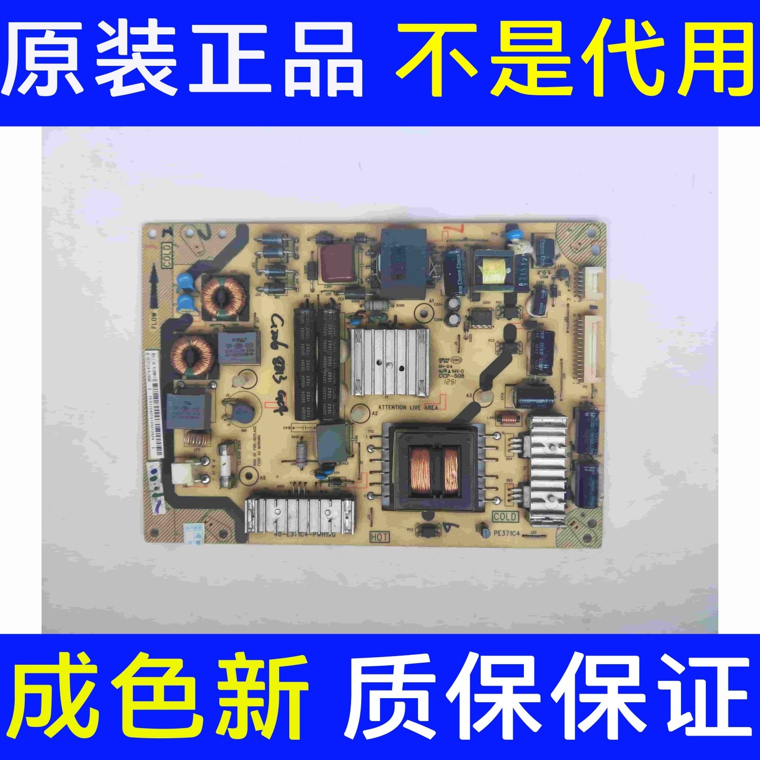 TCL L39E5090J/E5690A L48F3600A-3D电源板40-E371C6-PWH1XG/PWG