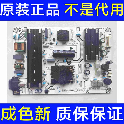 海信65V3H-X 65A5F 65E3F电视电源板RSAG7.820.9999/ROH 现货直发