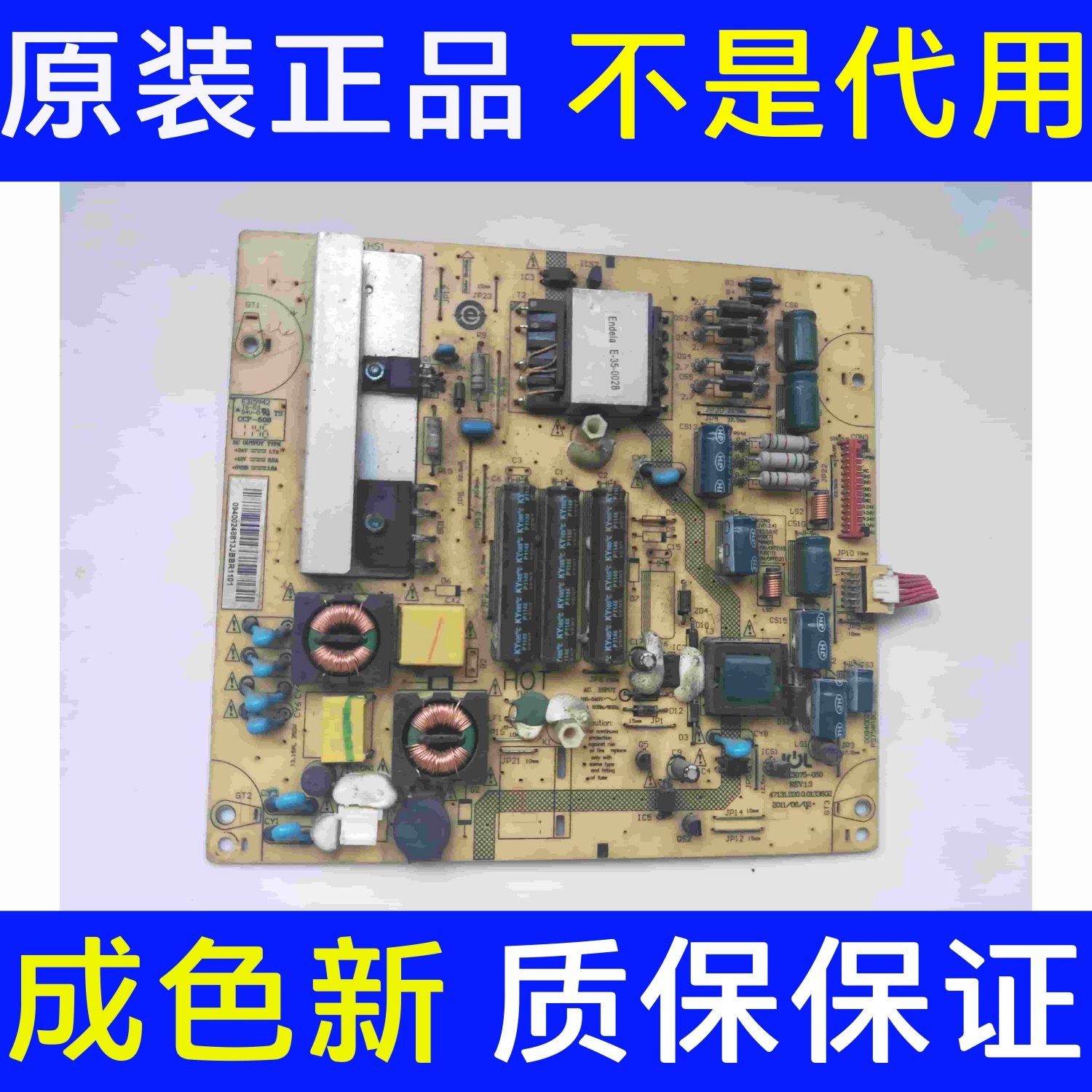 原装海尔LE32A720 LE32Z300 32T30电源板JSK3075-050 0094002488