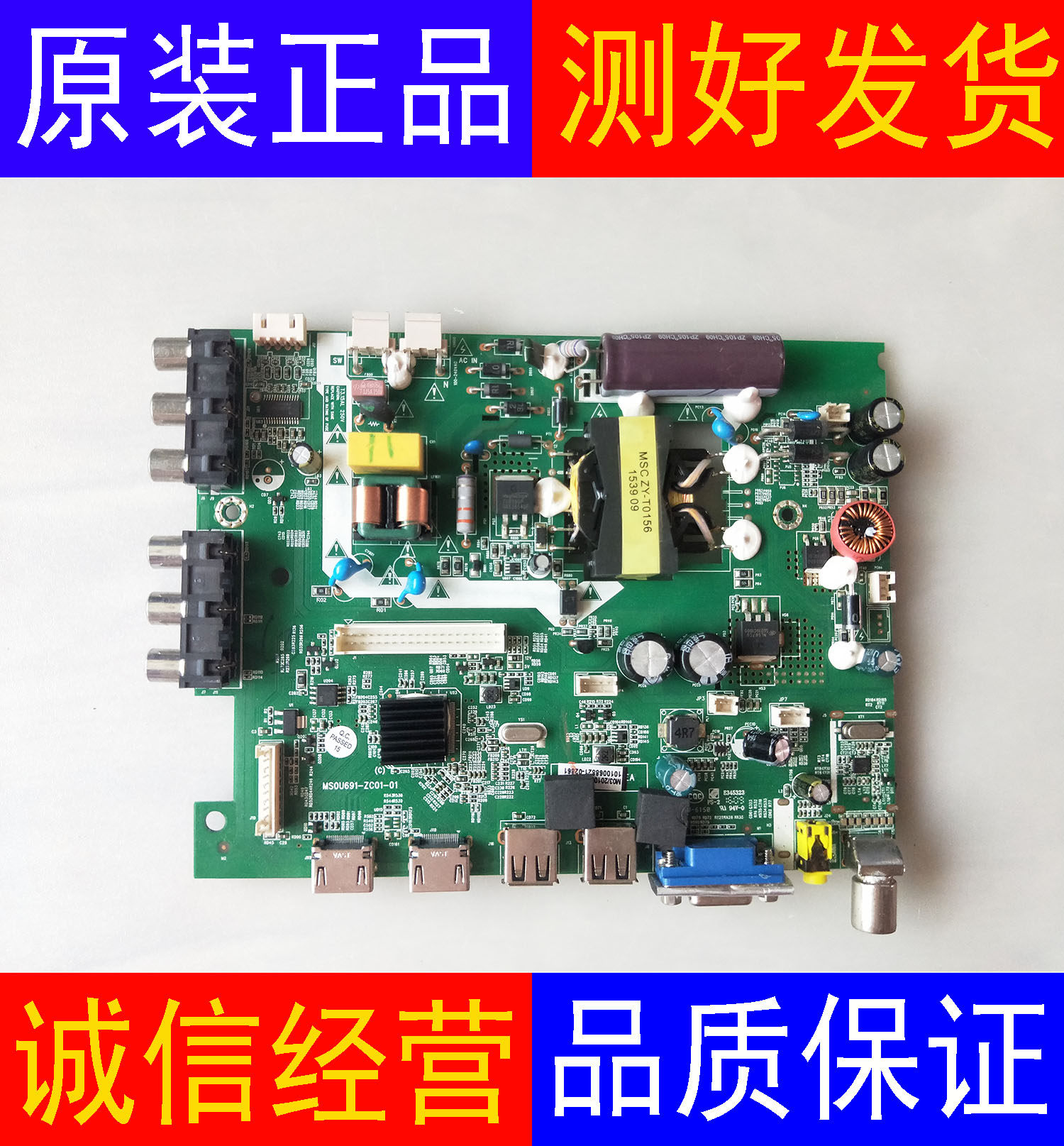 原装海尔LE32B310N 液晶电视主板MS0U691-ZC01-01屏V320BJ7-PE1