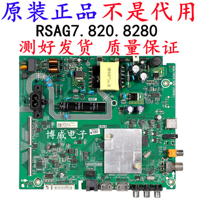 海信HZ43E35A(B0M1)主板RSA