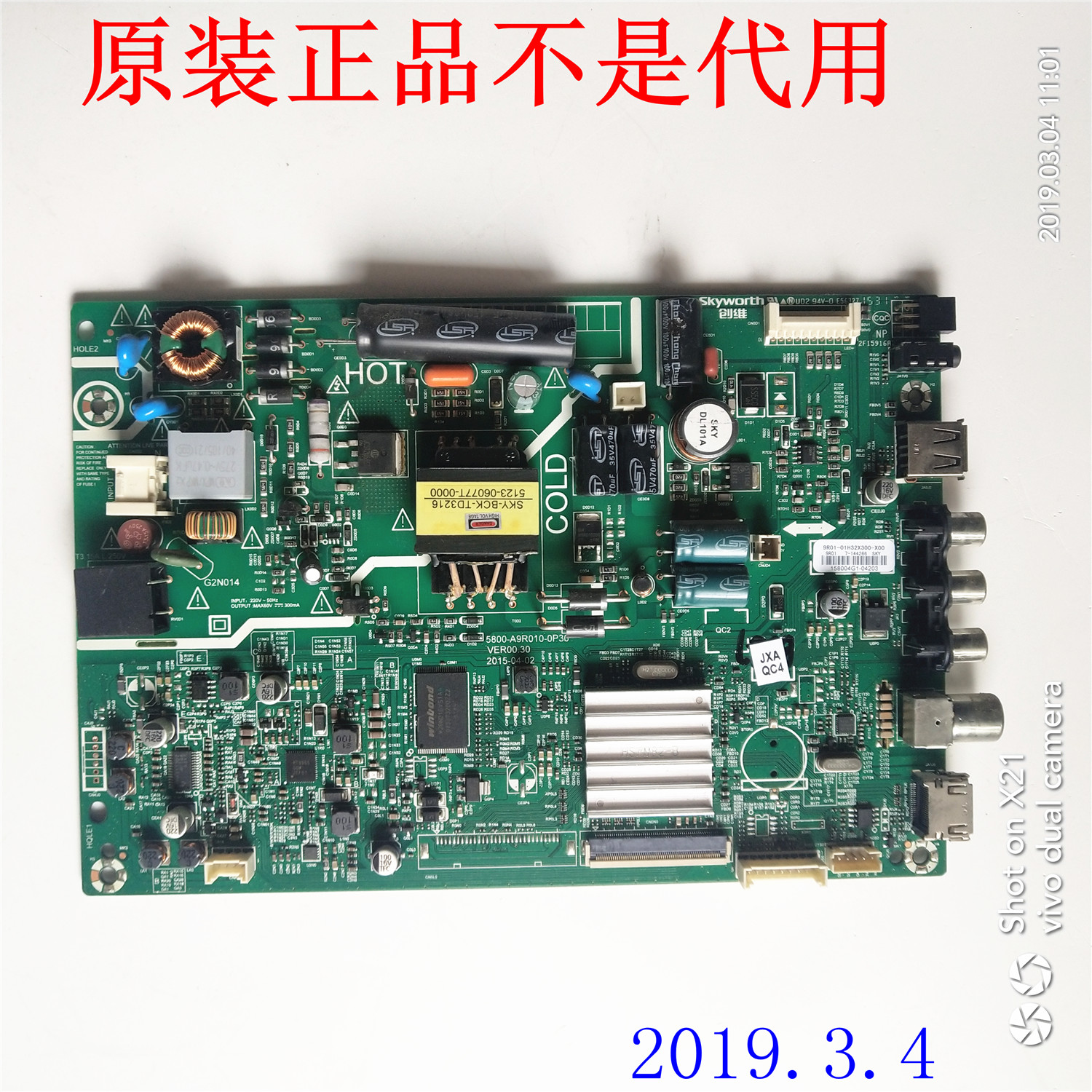 创维32X3 32寸液晶电视线路电路供电一体主板 5800-A9R010-0P30