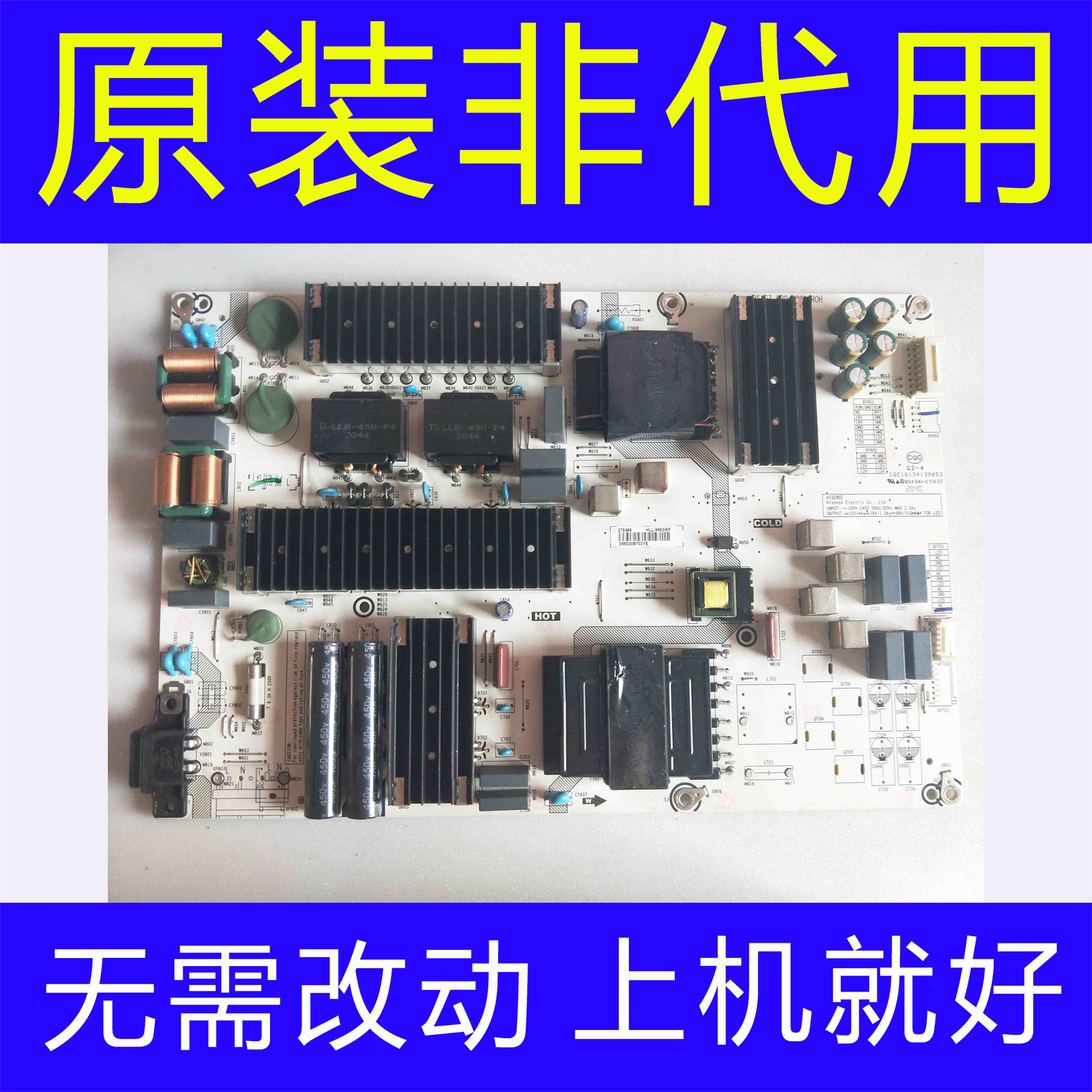 原装海信75E3F70E3D-PRO