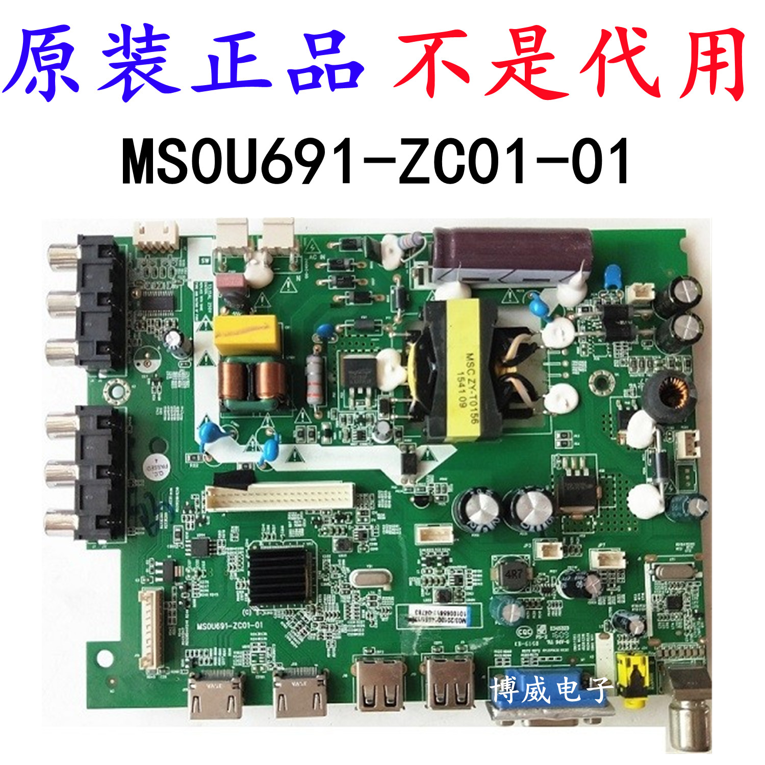 原装TCLLE32E1900LE32D8810主