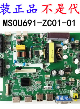 原装TCL LE32E1900 LE32D8810 主板MS0U691-ZC01-01屏LK315T3HC1K