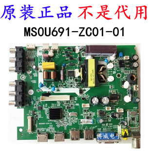 TCL ZC01 LE32E1900 主板MS0U691 01屏LK315T3HC1K LE32D8810 原装