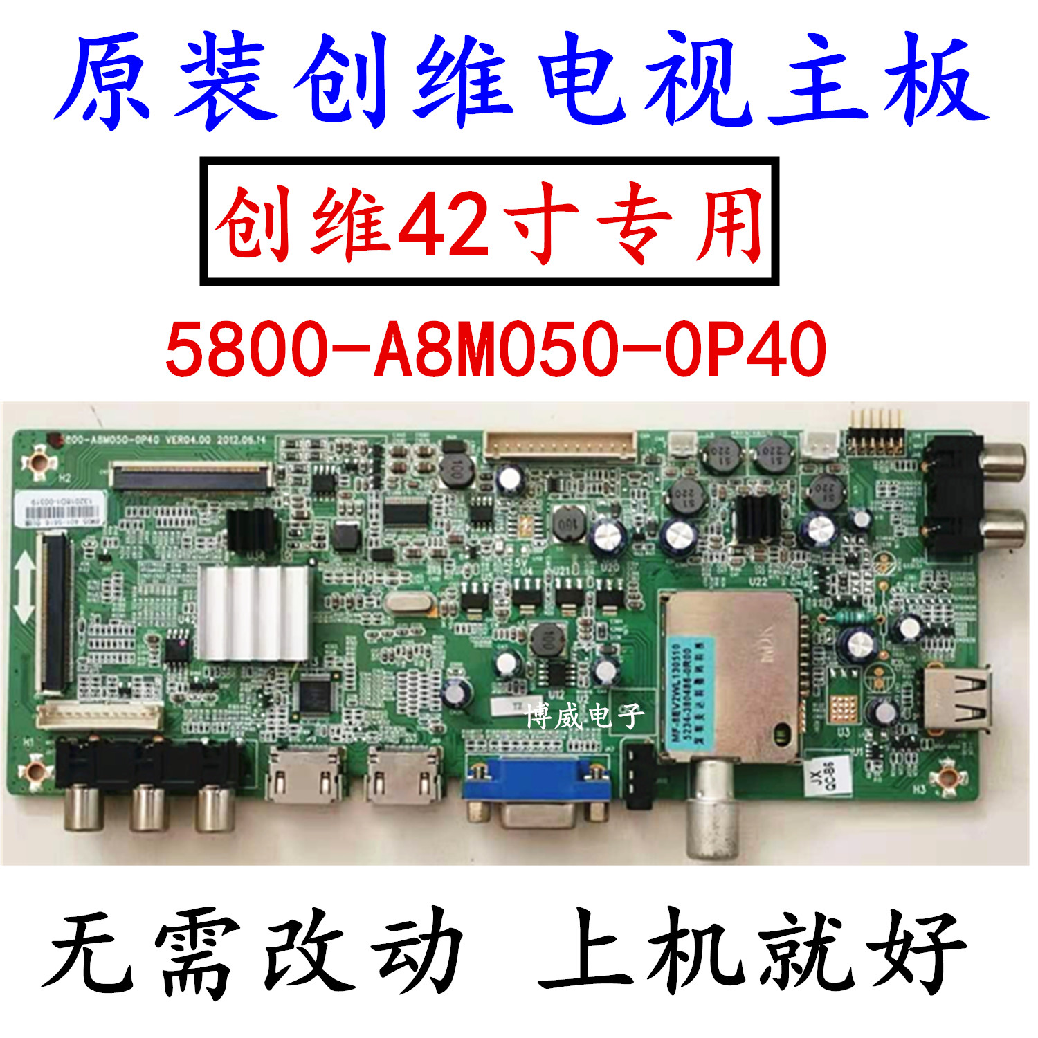 创维42E5CHR42E350E主板