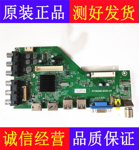 TCL LE42B310N/L40F1590B主板RT26340-ZC01-01 40-RT49-2-MAE2HG