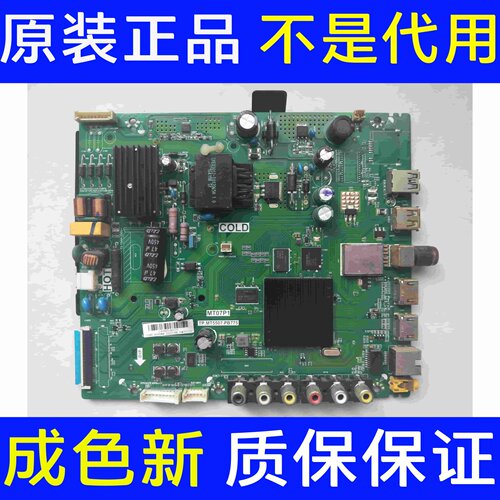 原装TCL L32P2主板MT07P1 TP.MT5507.PB775屏LVW320CSOT