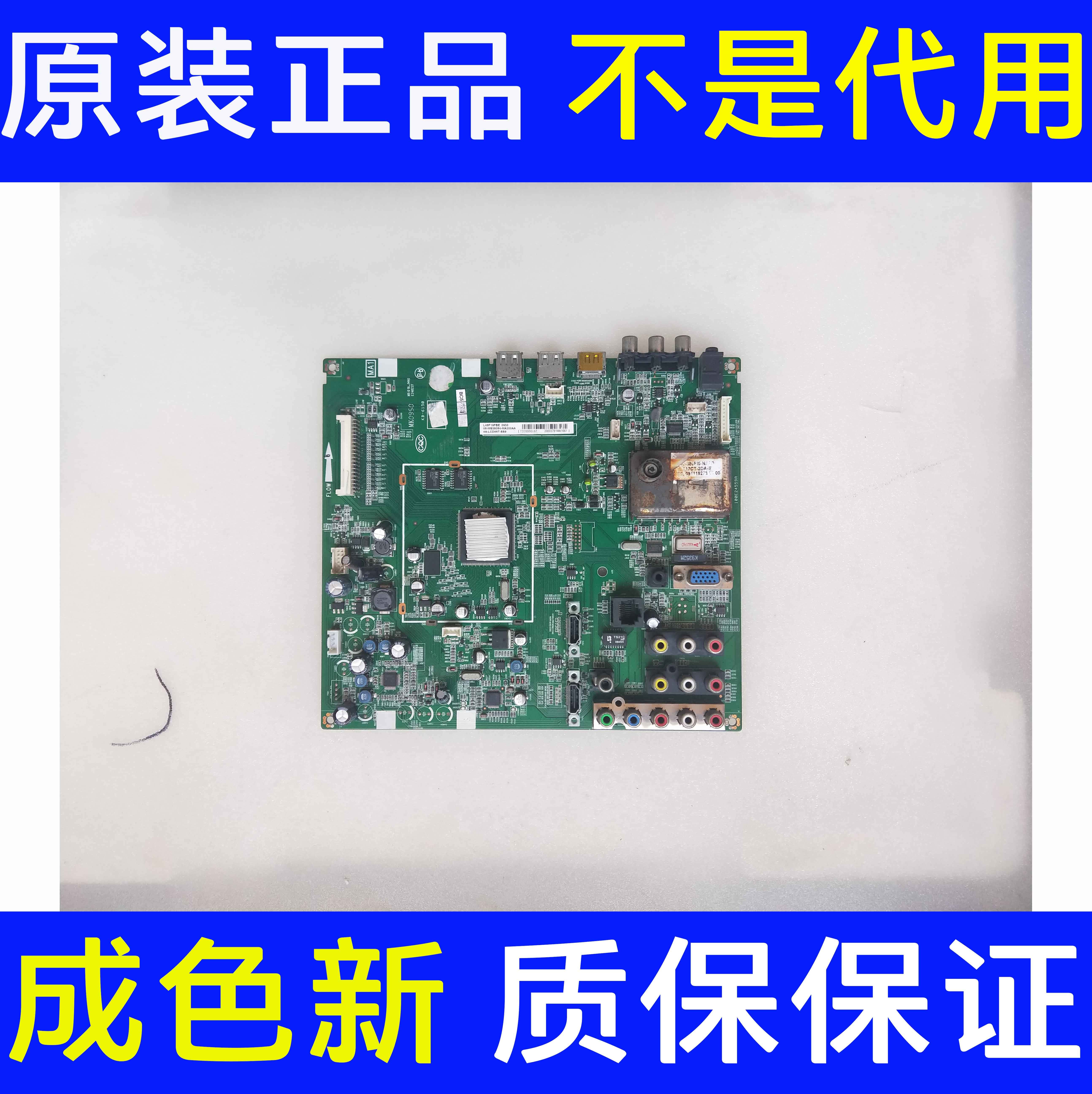TCL原装L37E9BE液晶电视50主板40-01MS58-MAC2HG配屏T370XW02