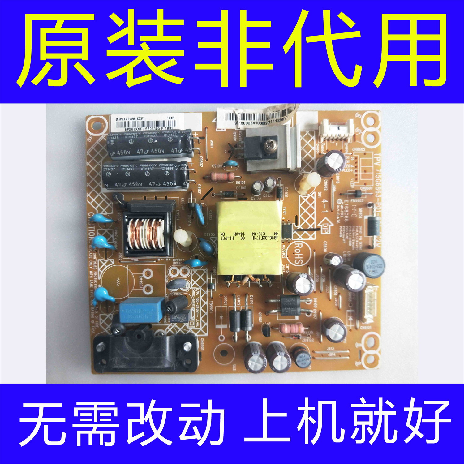 电源板715G6863-P01-001-002M