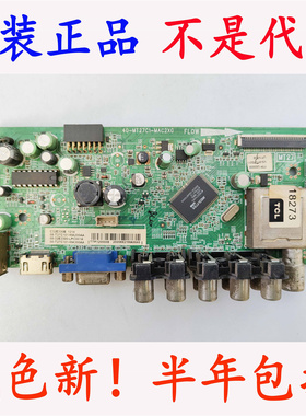 原装TCL C32E320B电视主板40-MT27C1-MAC2XG 配屏LVW320SHTM/CSTM