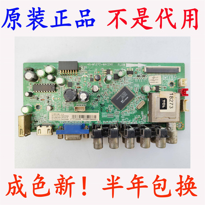 TCL电视主板40-MT27C1-MAC2XG