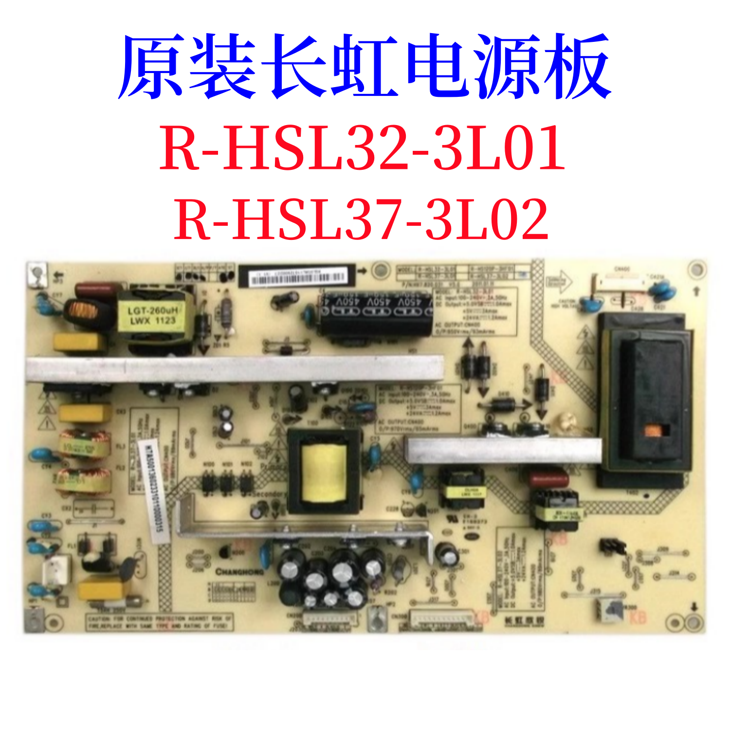 原装长虹 LT37710X ITV37650X电源板R-HS120P-3HF01 R-HSL37-3L02-封面