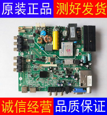 原装TCL LE32D8810 L32C12海尔LE32B50主板 MSTV2407-ZC01-01配屏
