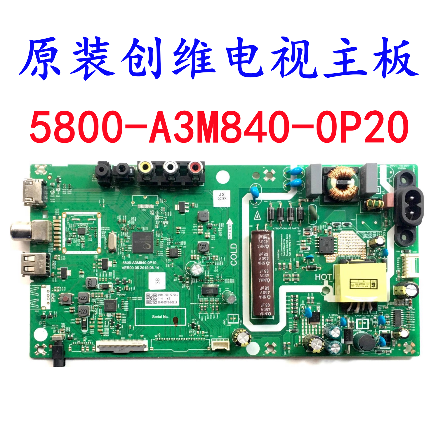 原装创维主板5800-A3M840-0P20