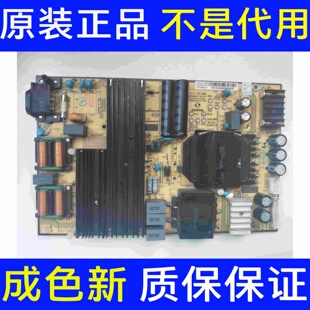 TCL 65A730U L65P2-UD液晶电源板SHLD7001F-101H 81-PWE065-H01