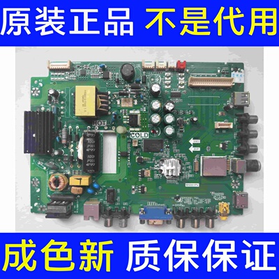 *原装TCL D32E161主板 MS881PV屏LVW320CS0T 实图测好
