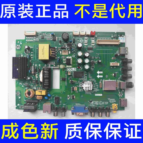 *原装TCL D32E161主板 MS881PV屏LVW320CS0T 实图测好