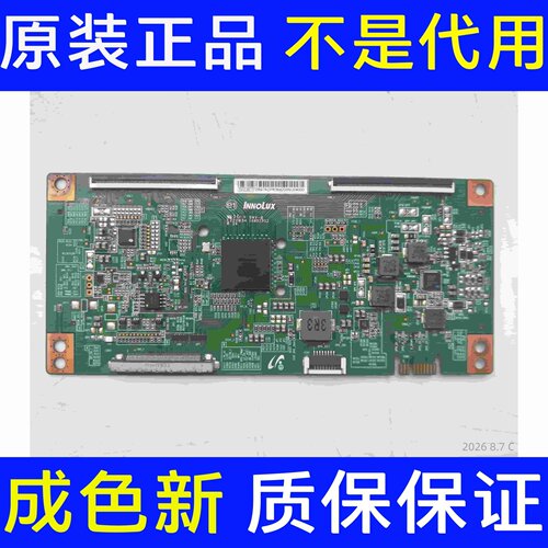 原装微鲸 W50J 逻辑板 EANDJ6E11 屏TPT500U2 现货