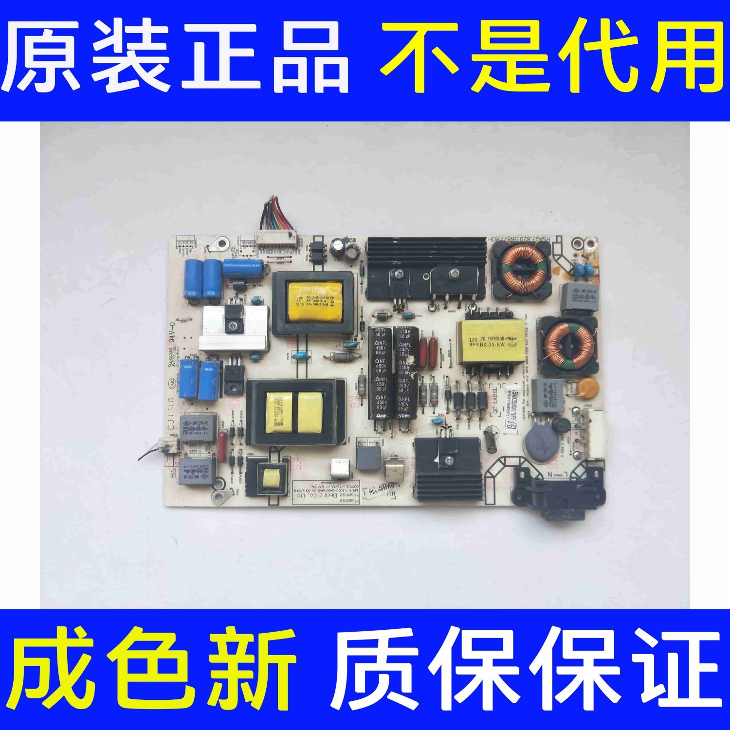 海信LED49K300U/48/43EC520UA42EC290RSAG7.820.6389 5687电源板