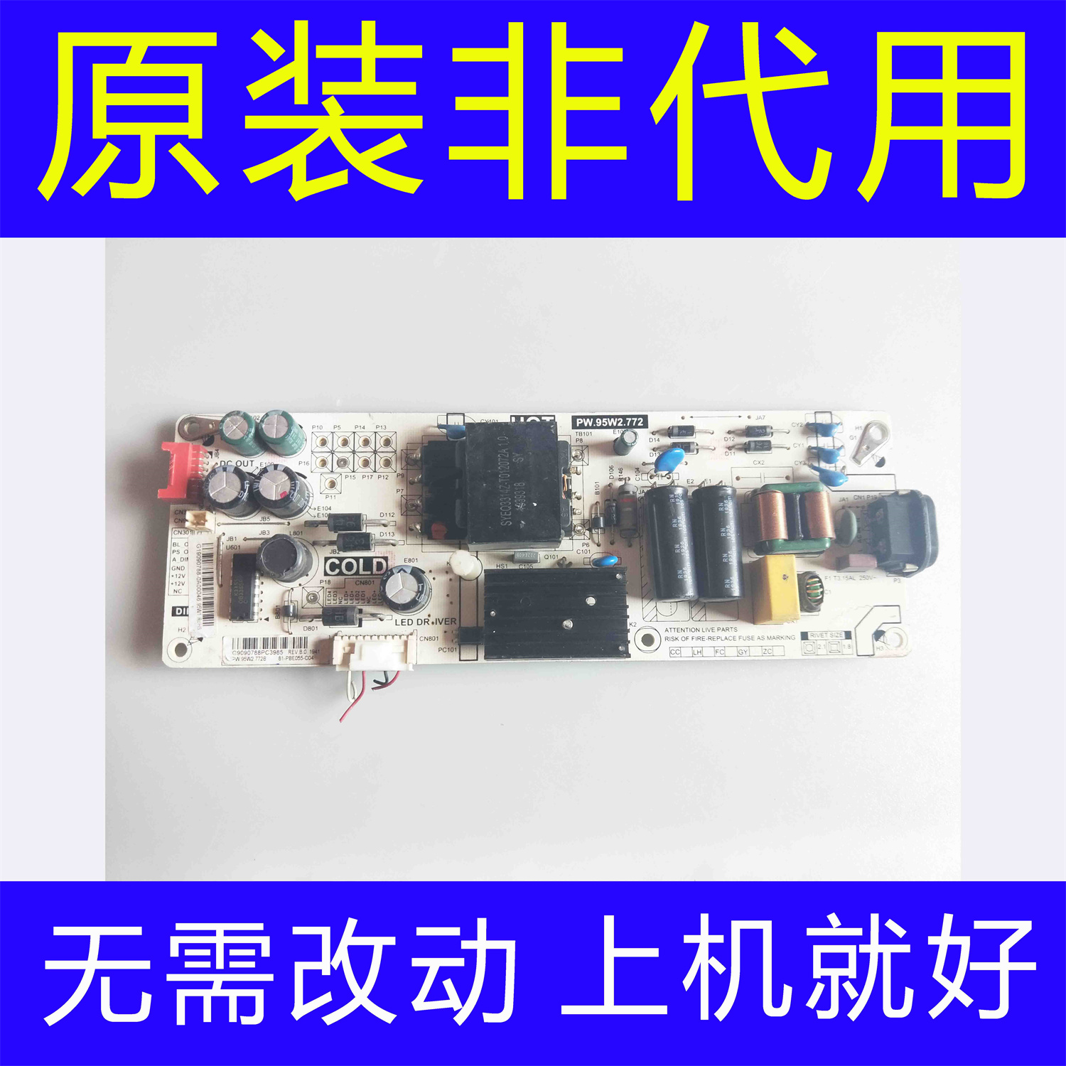 原装TCL 55A360 55L680 55L2电源板PW.95W2.772 81-PBE055-C04