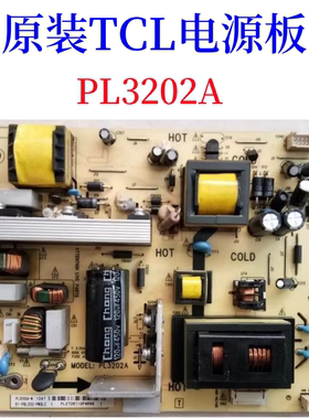 原装TCL LCD32R28A C32E320B 32M02电源板PL3202A 81-PBL032-PW9L