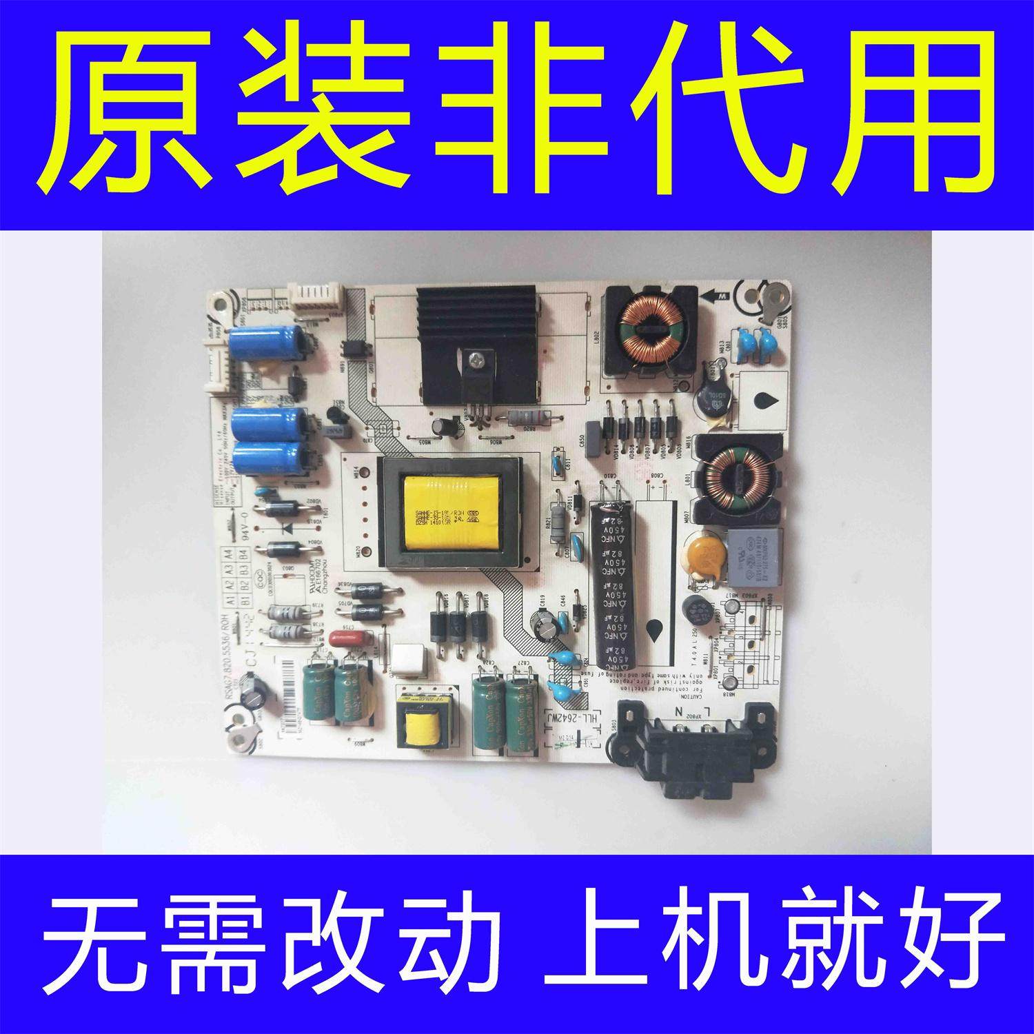 LED42K360J电源板RSAG7.820.9102