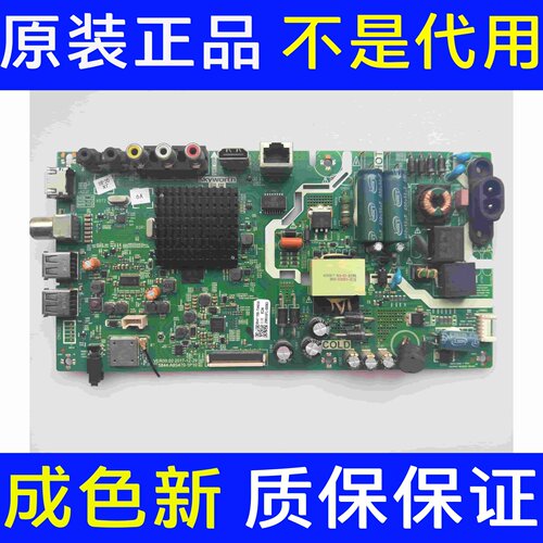 原装创维32E2A 主板5844-A8S470-1P10/20 主板配屏RDL320HY