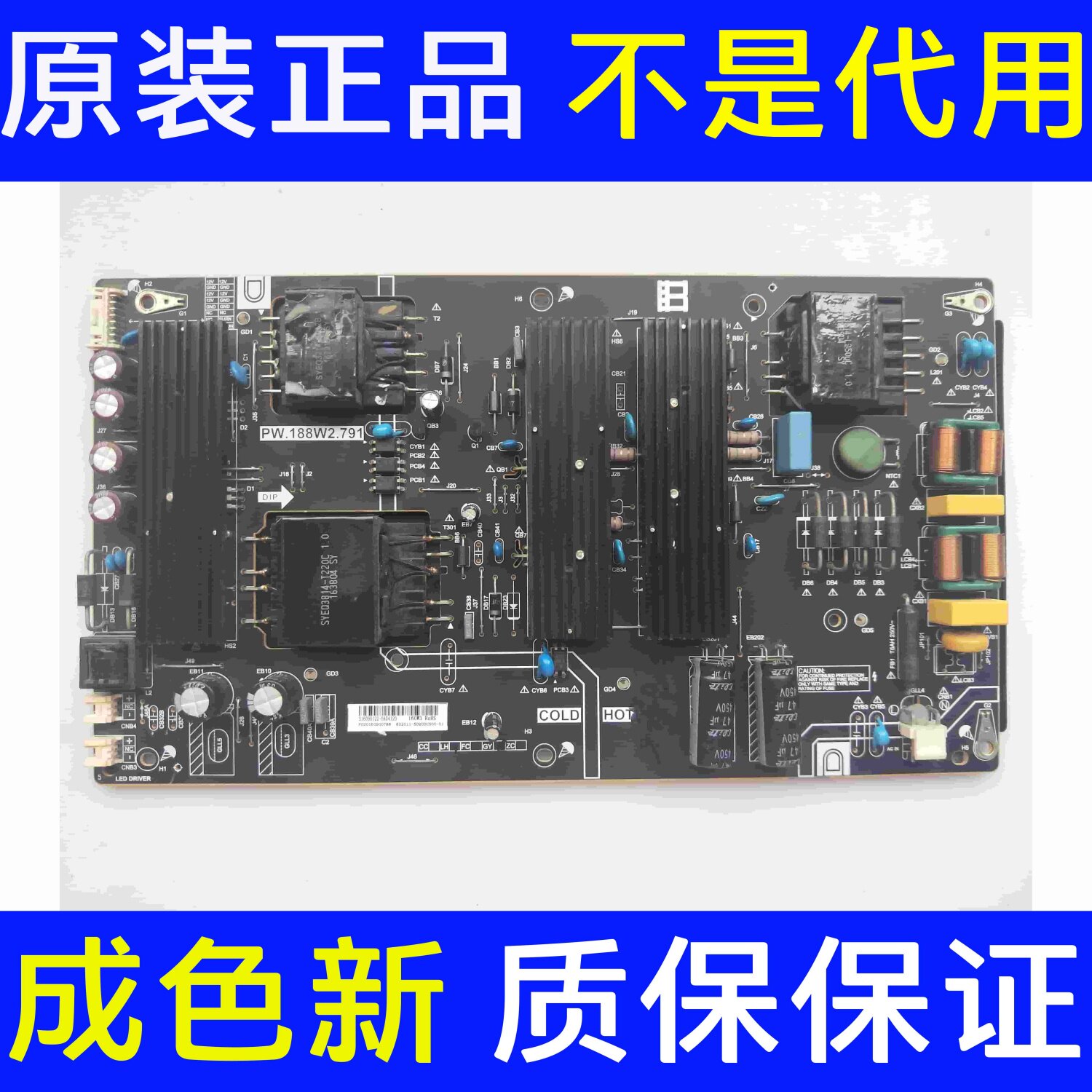 原装暴风超体电视B55C51电源板PW.188W2.791实拍图测试好
