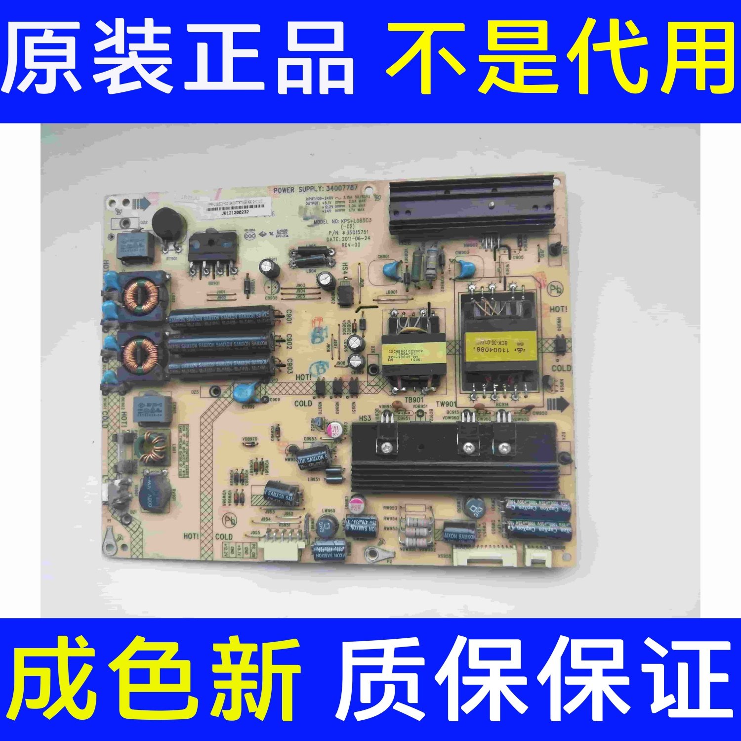康佳LED32IS97N液晶电视电源板35015751 KPS+L085C3 34007787现货