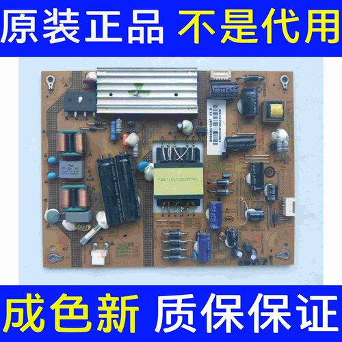 原装海尔H42E07电源板0094002620F SHG4201A-107E 25-DB3416-X2P