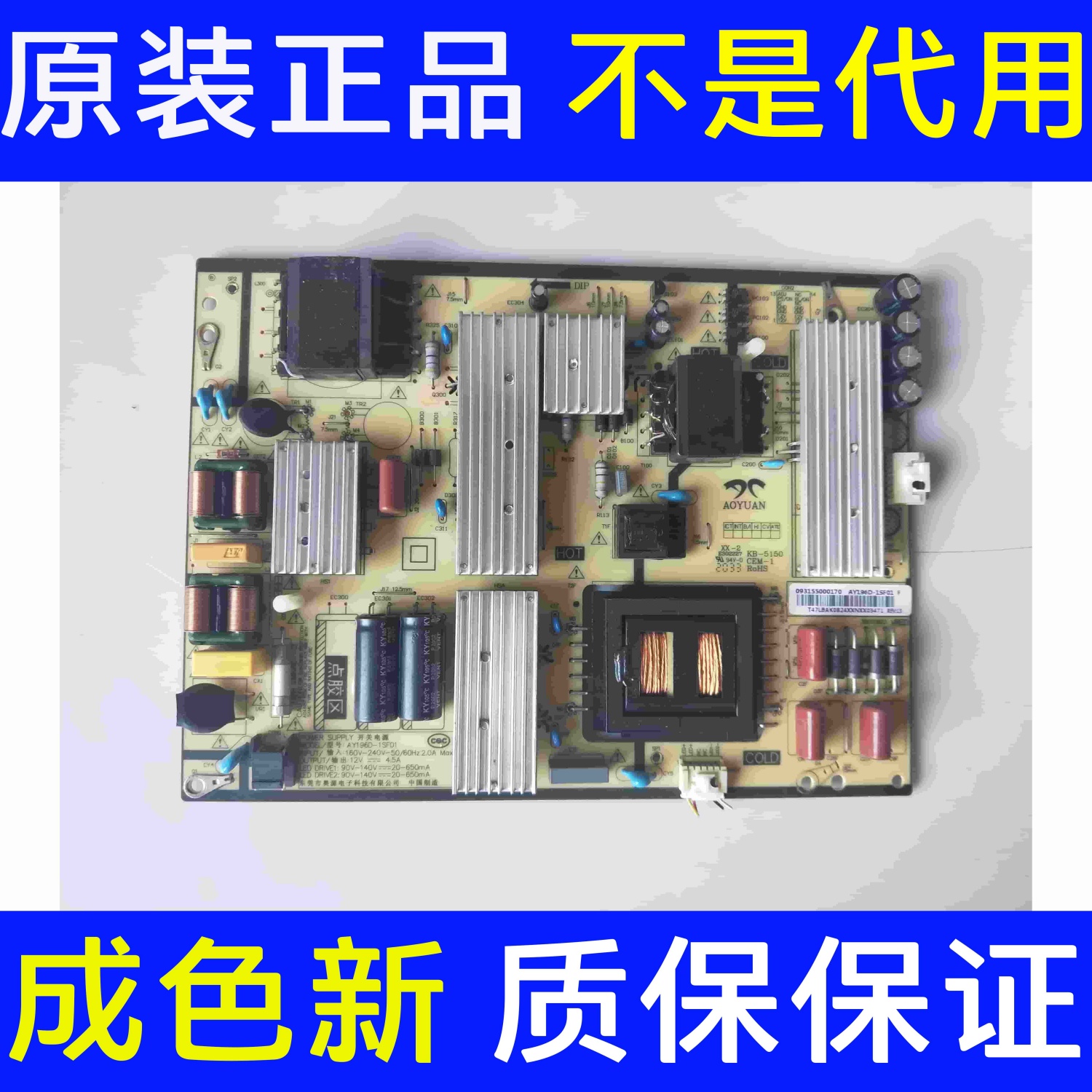 小米 L65M5-5A L65M5-ES电源板AY196D-1SF01 KB-5150现货 测好