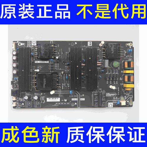 原装暴风55B2 55F 55K6 统帅T50FUK液晶电视电源板PW.188W2.791