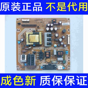 长虹LED32580 LT32920EV 32E300R 电源板715G5508-P01-001-002M