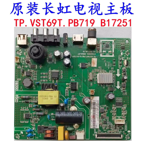 主板TP.VST69T.PB719.B17251