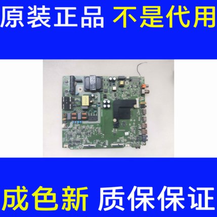 原装海信H55E3A（BOM4）主板RSAG7.820.8802/ROH屏HD550V1U71-TOK