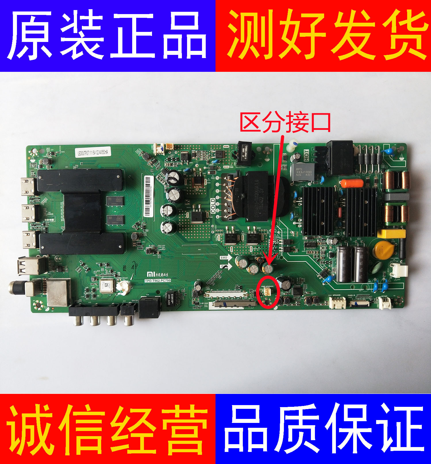 小米L50M5 L55M5 AD AQ主板TPD.T962.PC790  TPD.T962.PC799 配屏