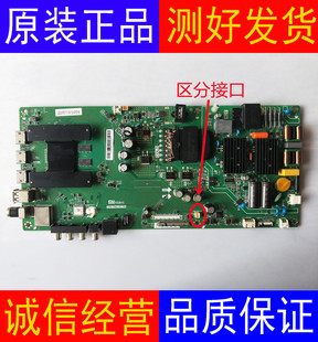 TPD.T962.PC799 小米L50M5 AQ主板TPD.T962.PC790 配屏 L55M5