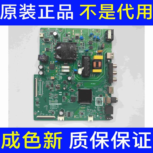 原装长虹43D4PF 43D5PF主板TPD.HV351T.PB702 屏C430F19-E4-B速发