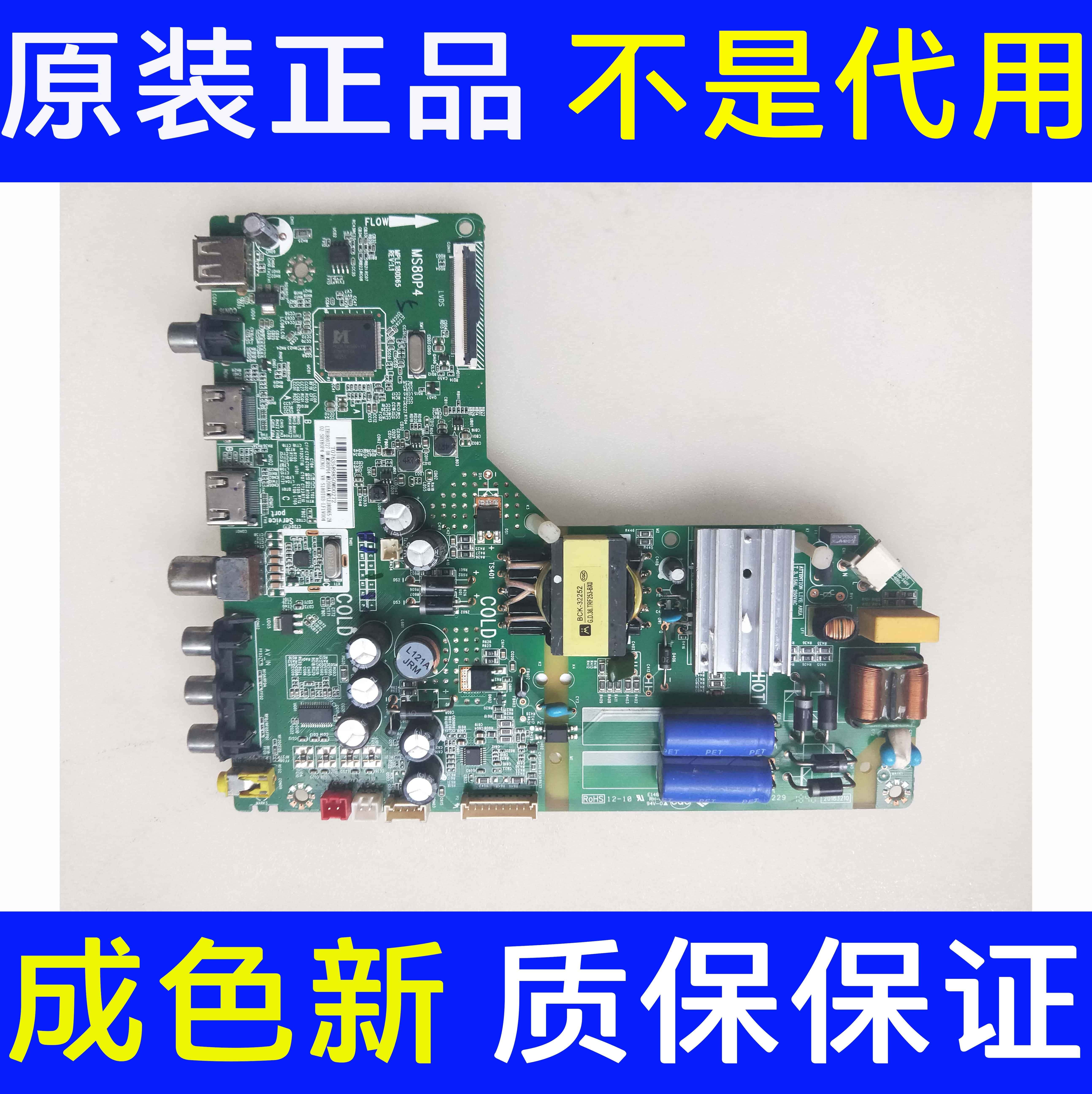 原装TCL 40A160 电视机主板 MPLE180D65 MS80P4屏LVF395NDEL